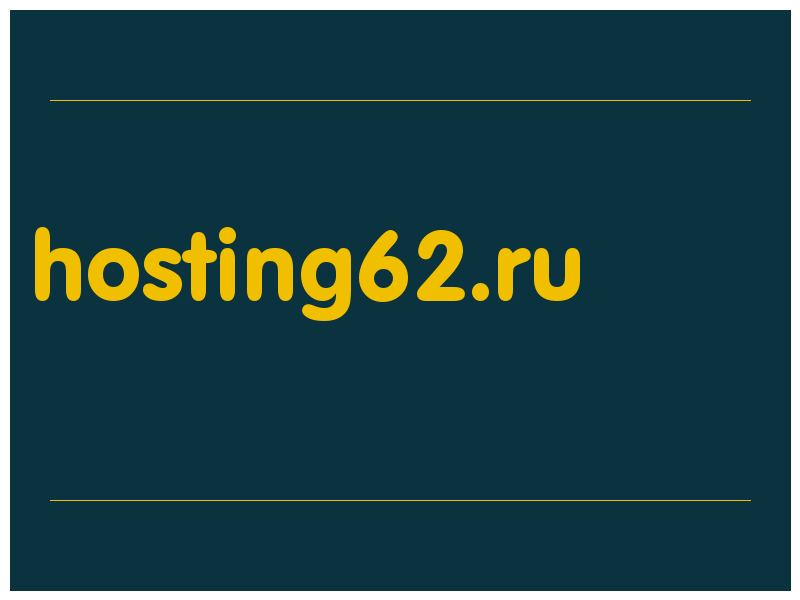 сделать скриншот hosting62.ru