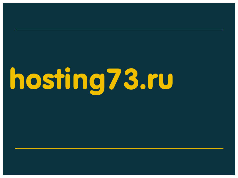 сделать скриншот hosting73.ru