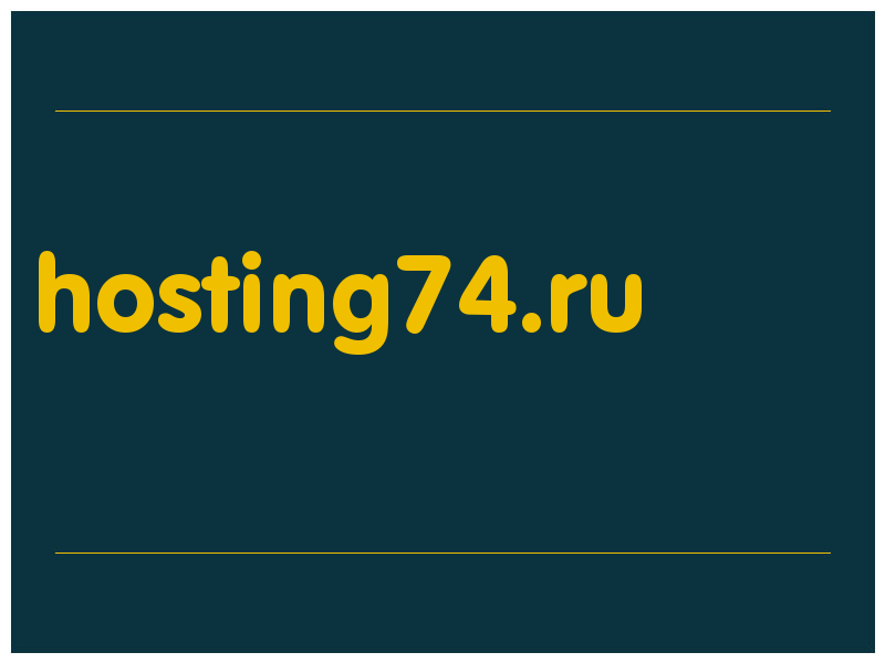 сделать скриншот hosting74.ru