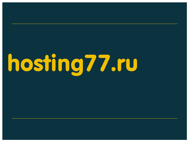 сделать скриншот hosting77.ru