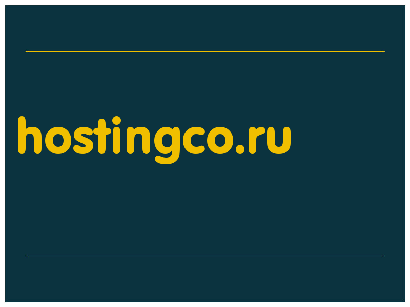 сделать скриншот hostingco.ru