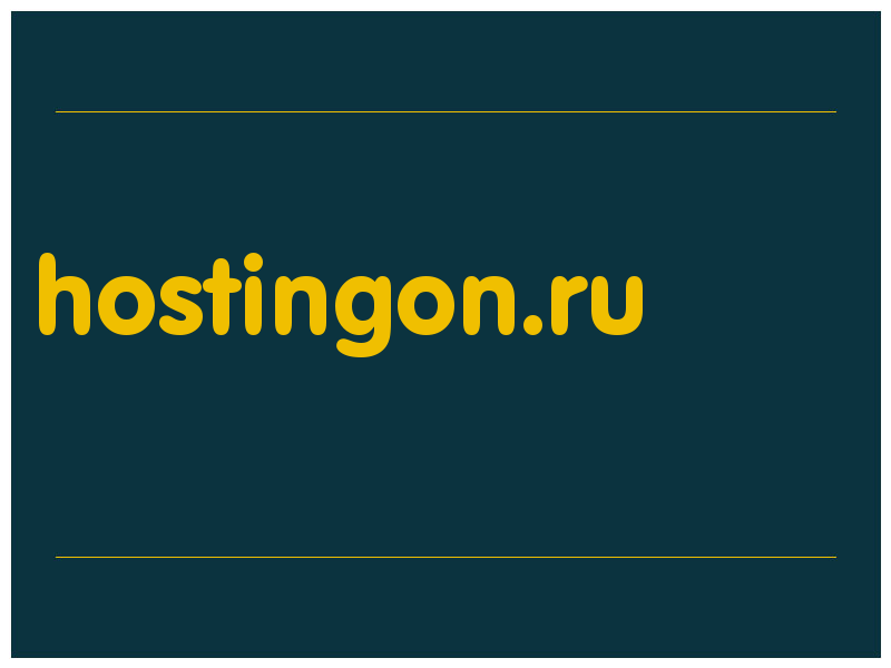 сделать скриншот hostingon.ru