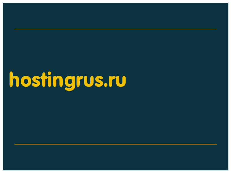 сделать скриншот hostingrus.ru