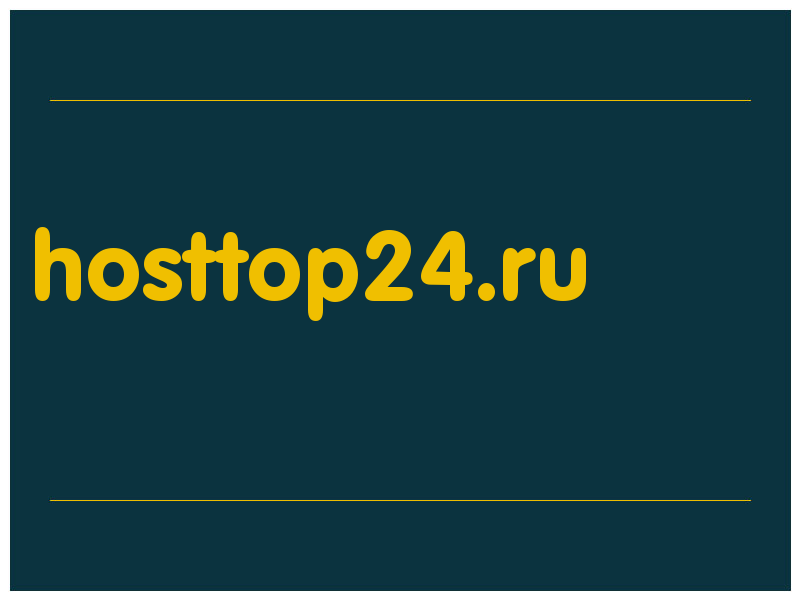 сделать скриншот hosttop24.ru
