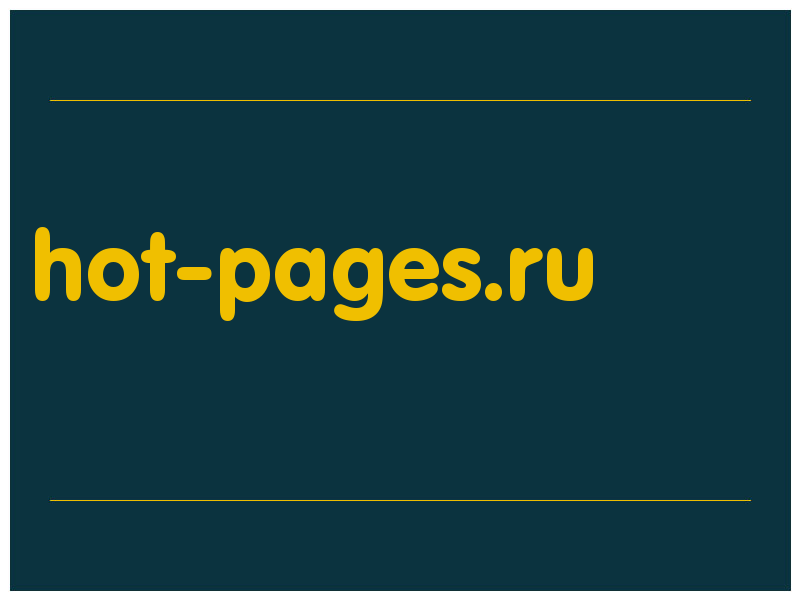 сделать скриншот hot-pages.ru