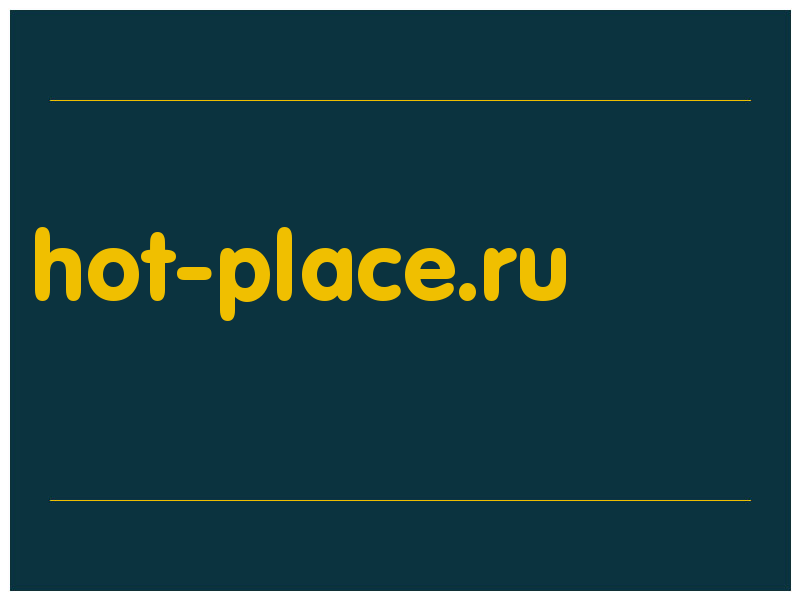 сделать скриншот hot-place.ru