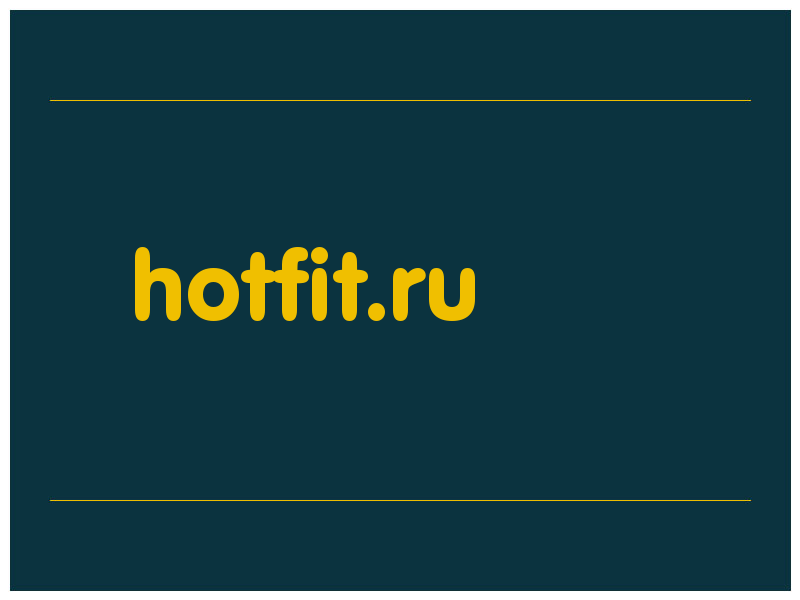 сделать скриншот hotfit.ru