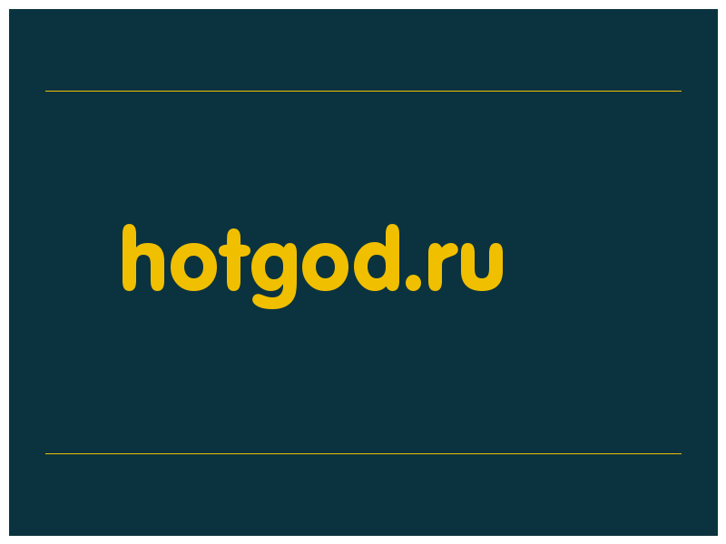 сделать скриншот hotgod.ru