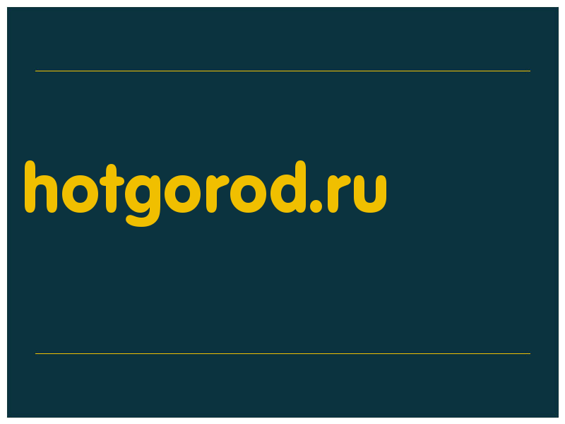 сделать скриншот hotgorod.ru
