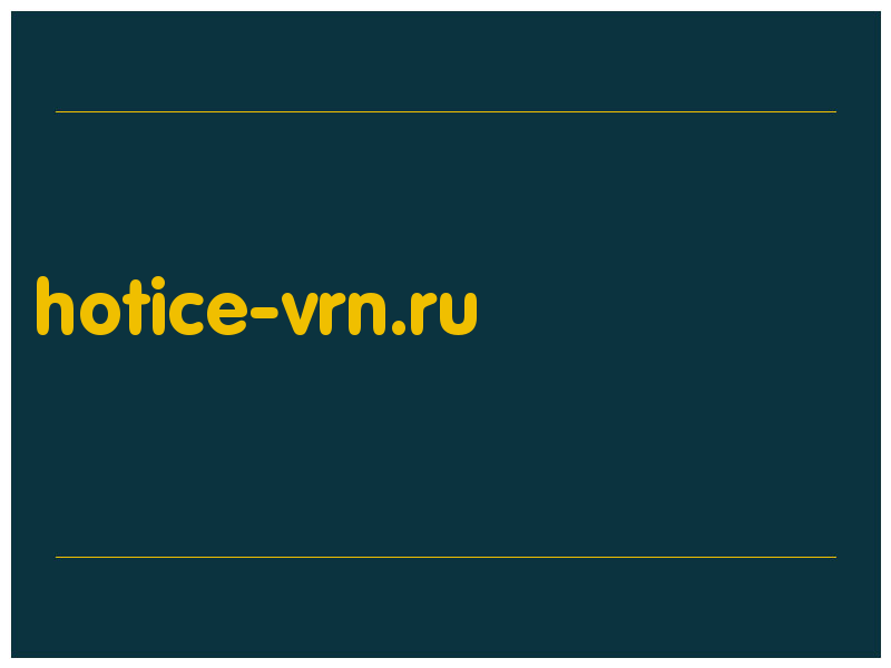 сделать скриншот hotice-vrn.ru