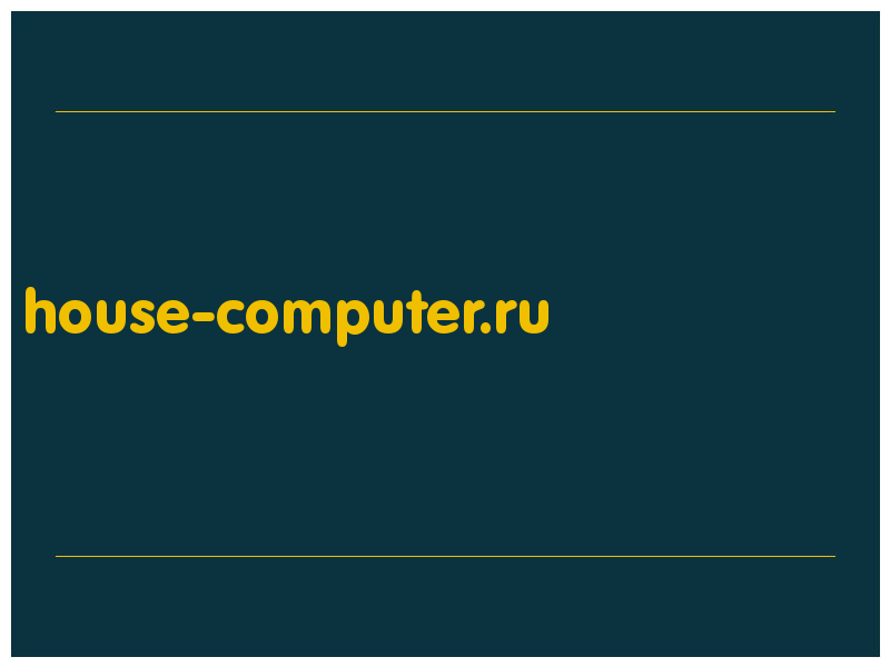 сделать скриншот house-computer.ru