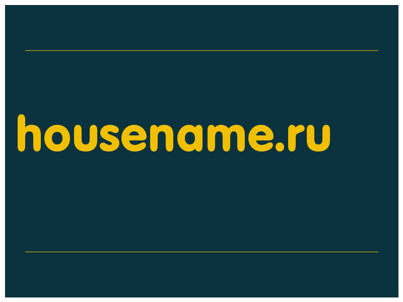 сделать скриншот housename.ru