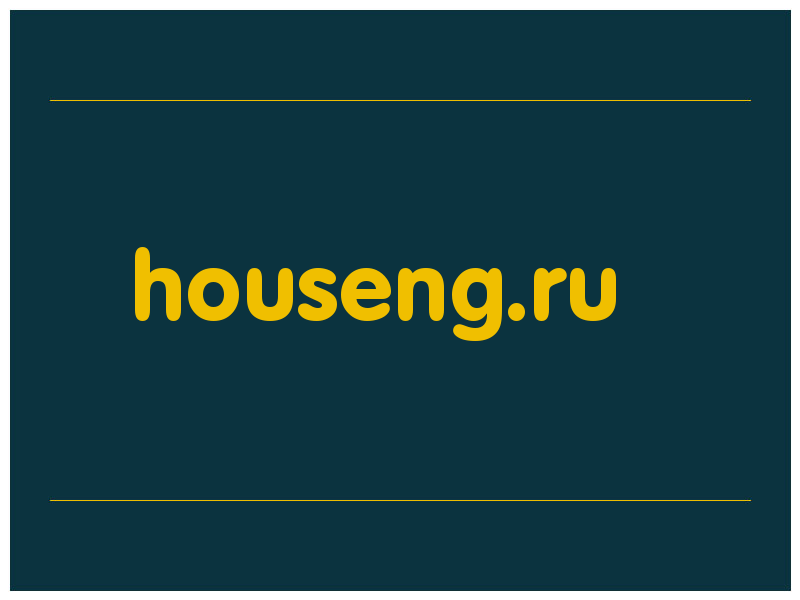 сделать скриншот houseng.ru