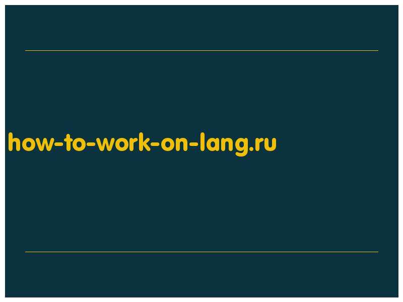 сделать скриншот how-to-work-on-lang.ru