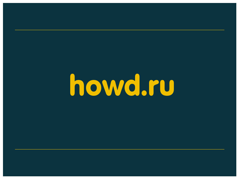 сделать скриншот howd.ru