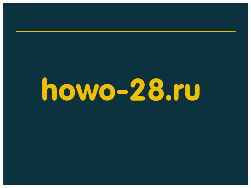 сделать скриншот howo-28.ru