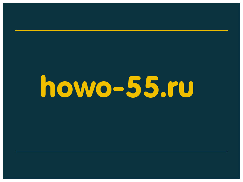 сделать скриншот howo-55.ru