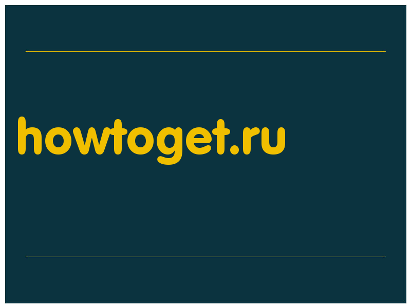 сделать скриншот howtoget.ru