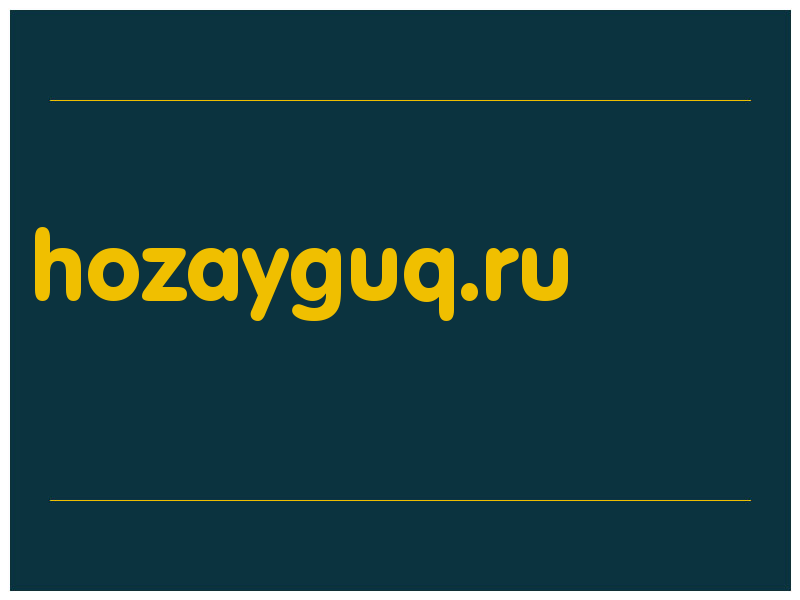сделать скриншот hozayguq.ru