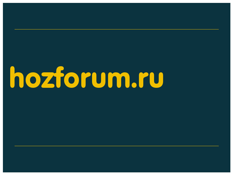 сделать скриншот hozforum.ru