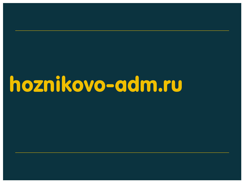 сделать скриншот hoznikovo-adm.ru