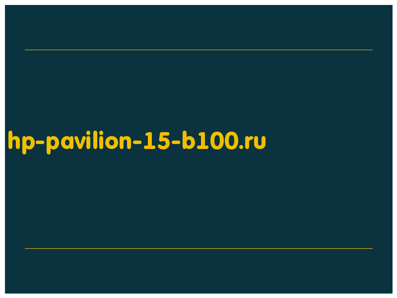 сделать скриншот hp-pavilion-15-b100.ru
