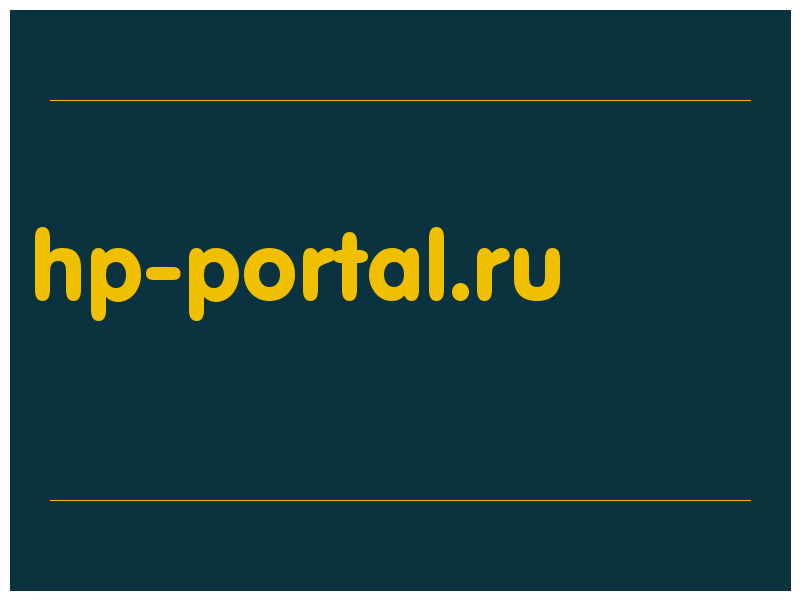 сделать скриншот hp-portal.ru