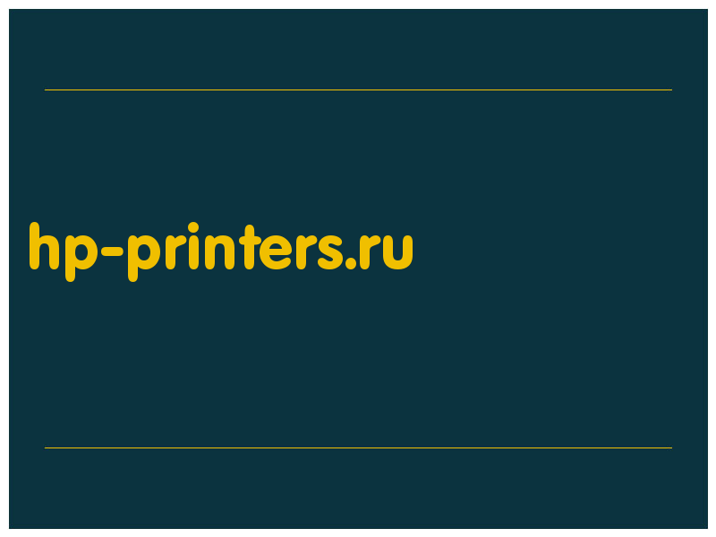 сделать скриншот hp-printers.ru