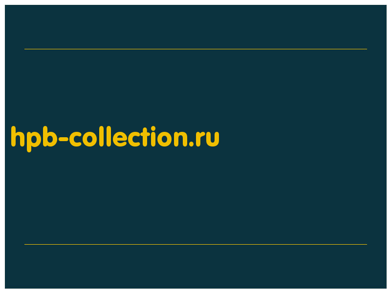 сделать скриншот hpb-collection.ru