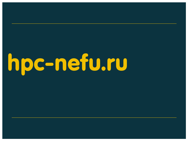 сделать скриншот hpc-nefu.ru