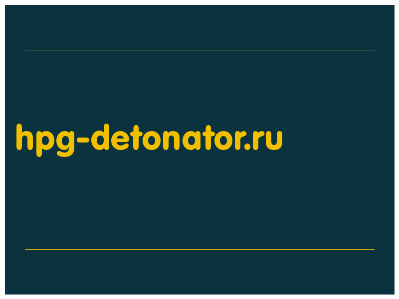 сделать скриншот hpg-detonator.ru