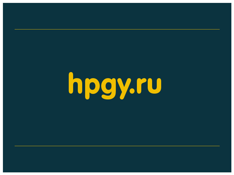 сделать скриншот hpgy.ru