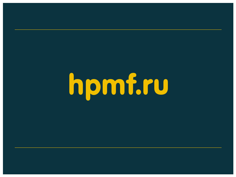 сделать скриншот hpmf.ru