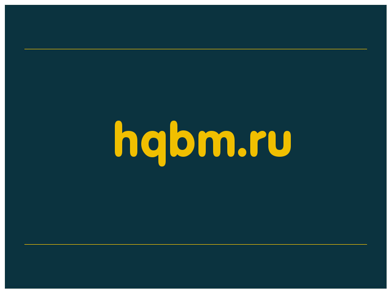 сделать скриншот hqbm.ru