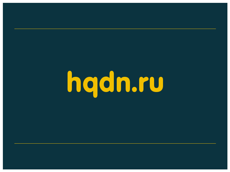 сделать скриншот hqdn.ru
