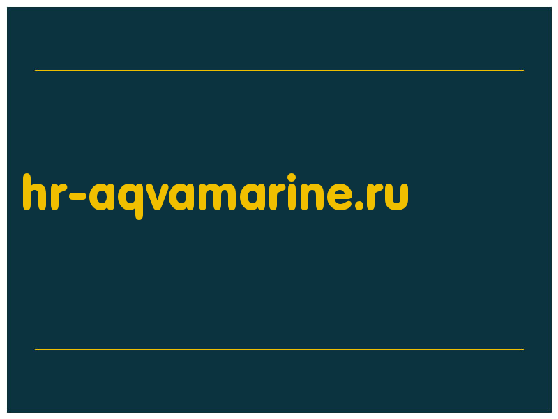 сделать скриншот hr-aqvamarine.ru