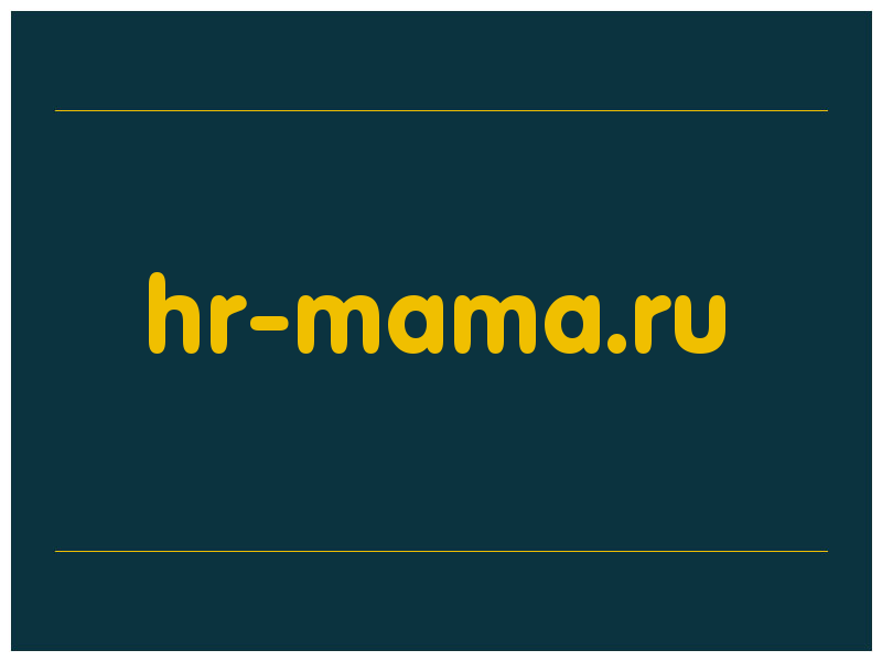 сделать скриншот hr-mama.ru
