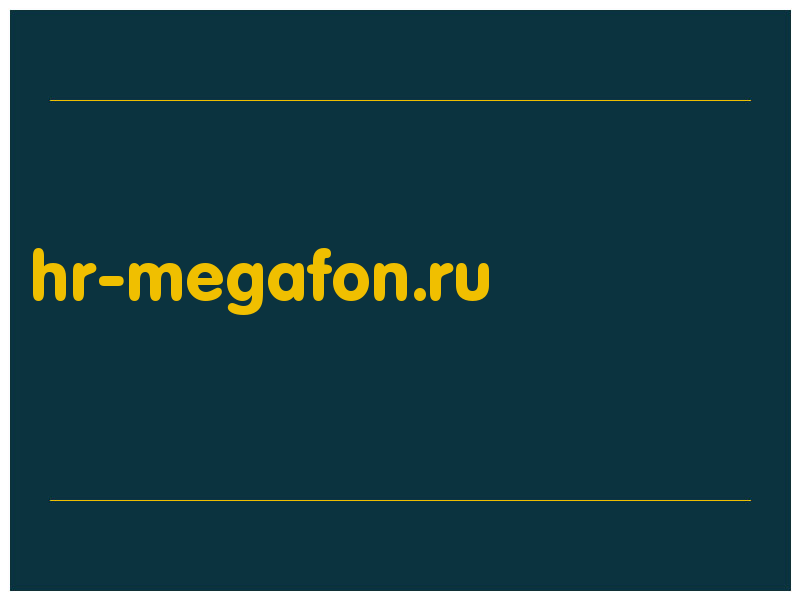 сделать скриншот hr-megafon.ru