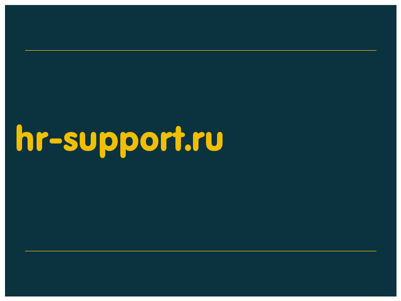 сделать скриншот hr-support.ru