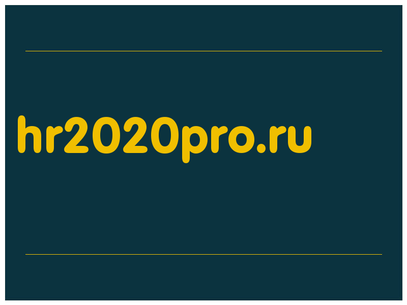 сделать скриншот hr2020pro.ru