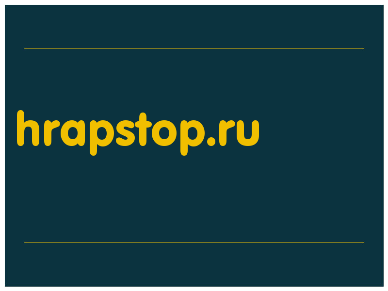 сделать скриншот hrapstop.ru