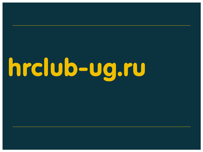 сделать скриншот hrclub-ug.ru