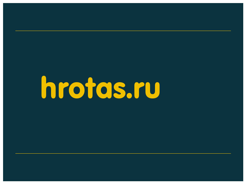 сделать скриншот hrotas.ru