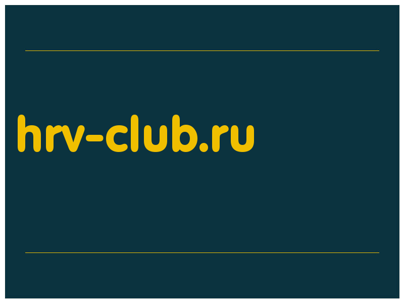 сделать скриншот hrv-club.ru