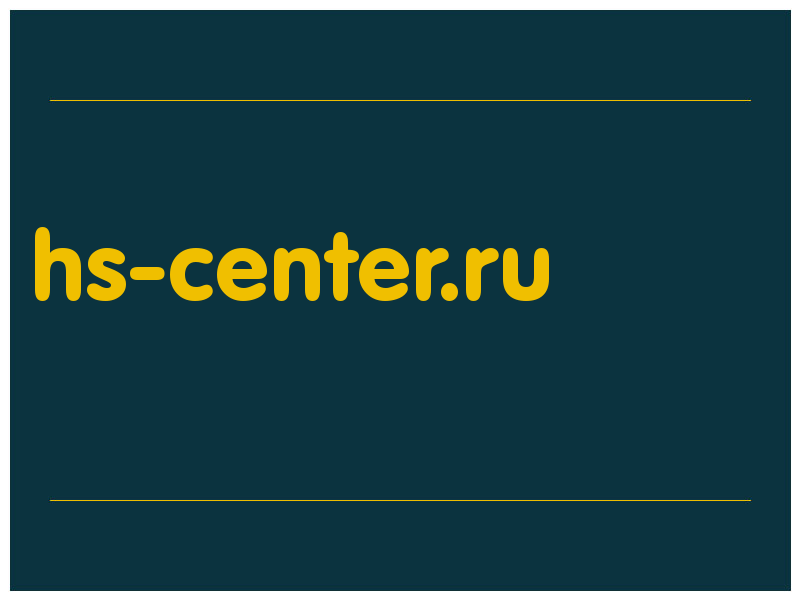 сделать скриншот hs-center.ru