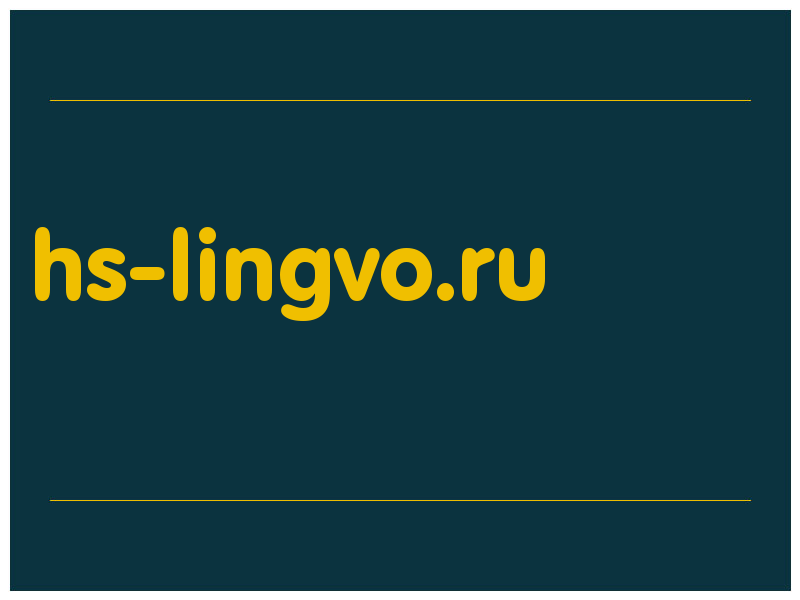 сделать скриншот hs-lingvo.ru