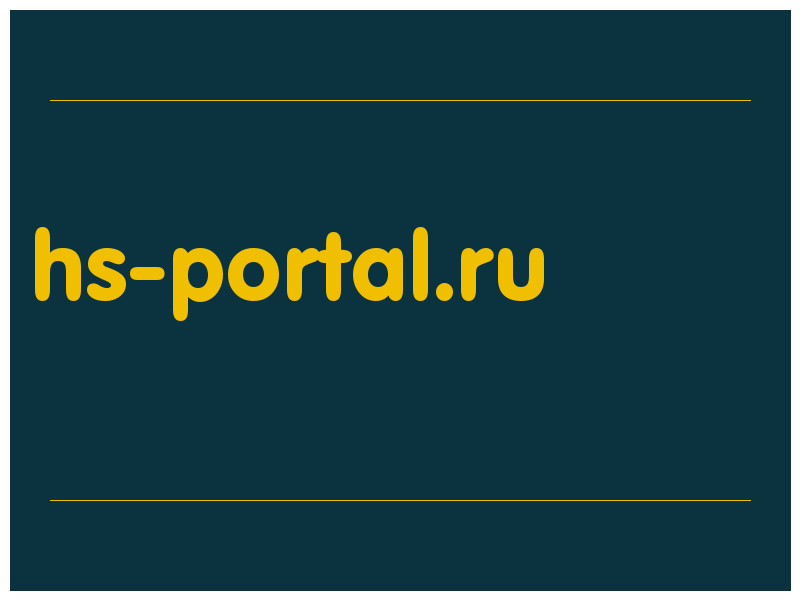 сделать скриншот hs-portal.ru