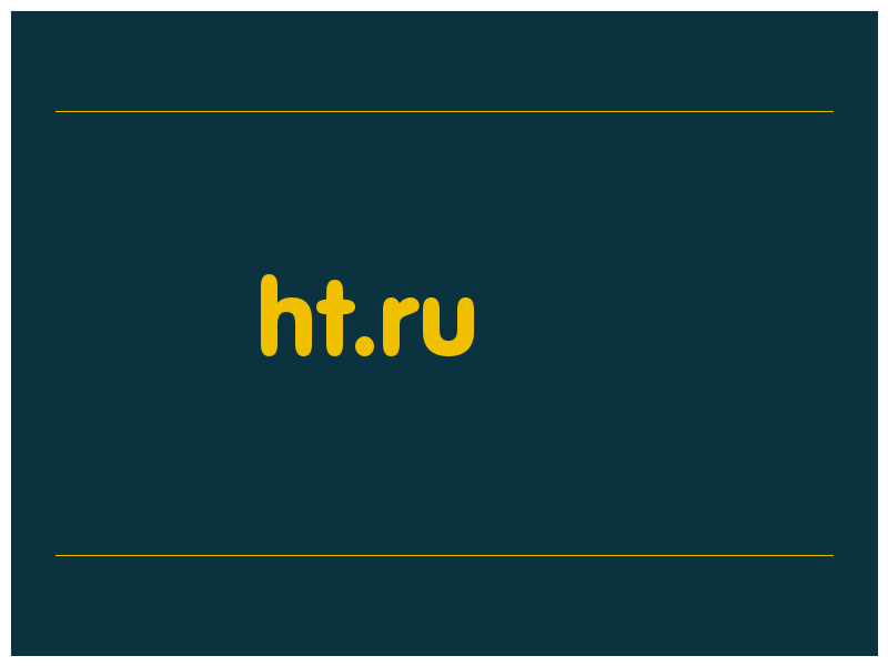 сделать скриншот ht.ru