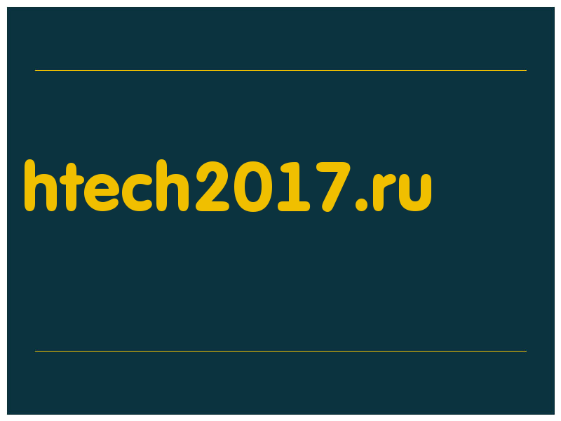 сделать скриншот htech2017.ru