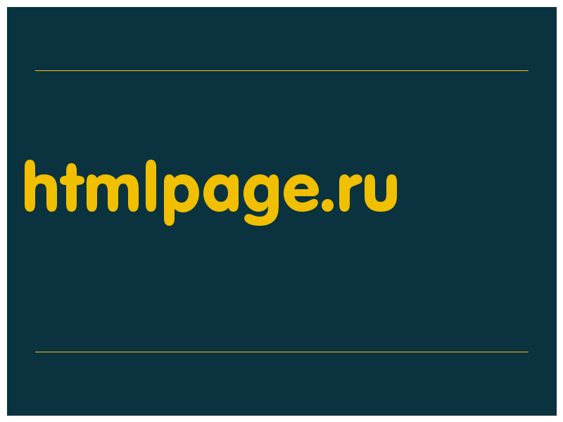 сделать скриншот htmlpage.ru